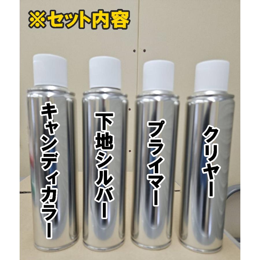 割安セット】 メニシーブルー スプレー 塗装用セット4本 塗料