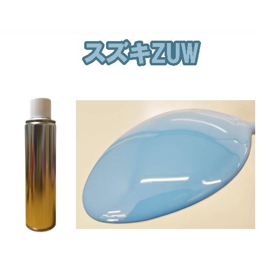 スズキZUW スプレー 塗料 約260ml サマーブルー ハスラー 補修用 : KH