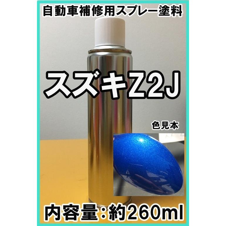 スズキZ2J スプレー 塗料 キプルスブルーM カルタス ジムニー