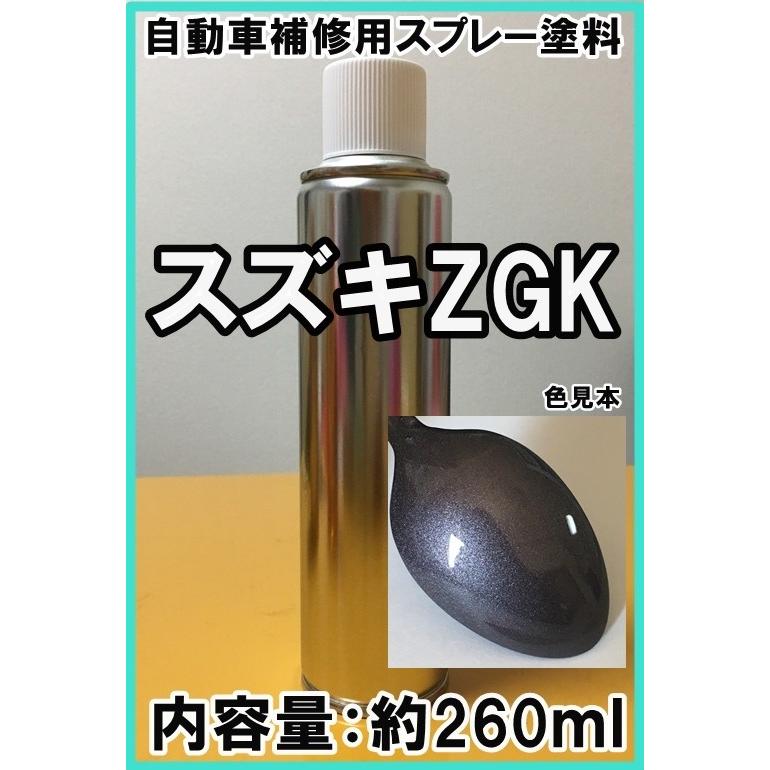 スズキZGK スプレー 塗料 ジュエルパープルPM セルボ カラーナンバー