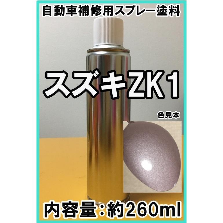 スズキZK1 スプレー 塗料 ラベンダーM アルトラパン カラーナンバー