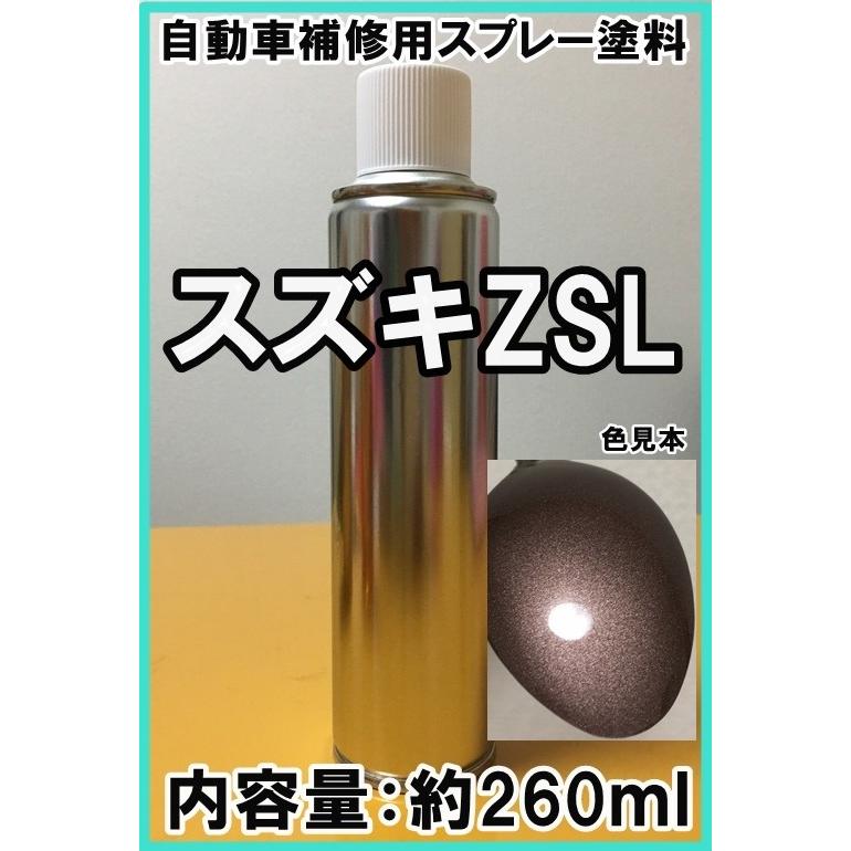 スズキZSL スプレー 塗料 メロウブロンズPM ソリオ カラー スズキZSL スプレー 塗料 メロウブロンズPM ソリオ カラー