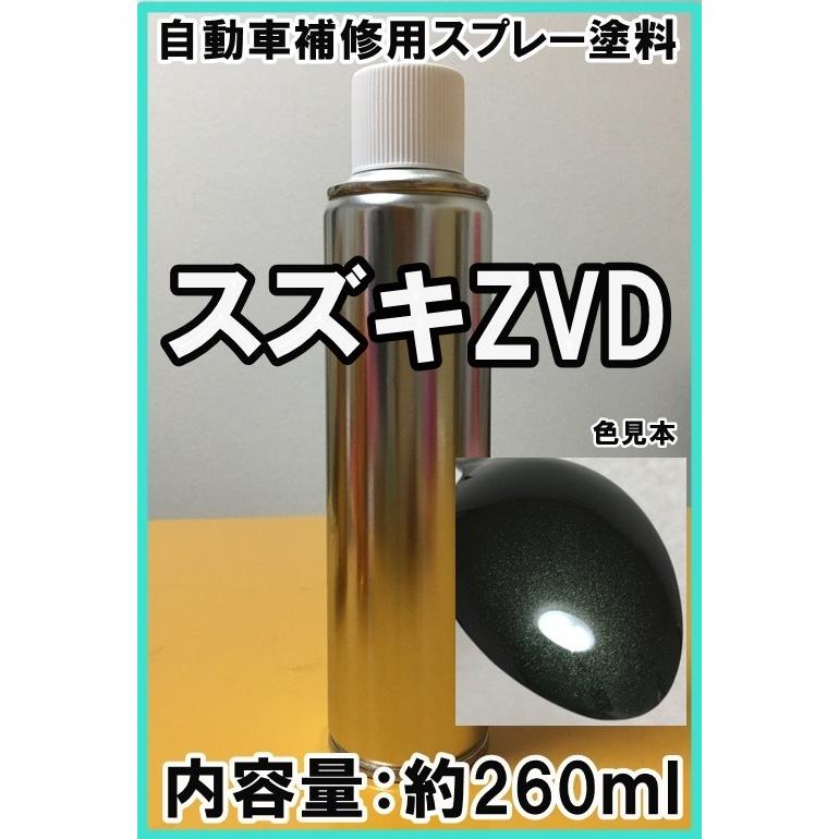 スズキZVD スプレー 塗料 クールカーキPM スペーシアカスタム カラー