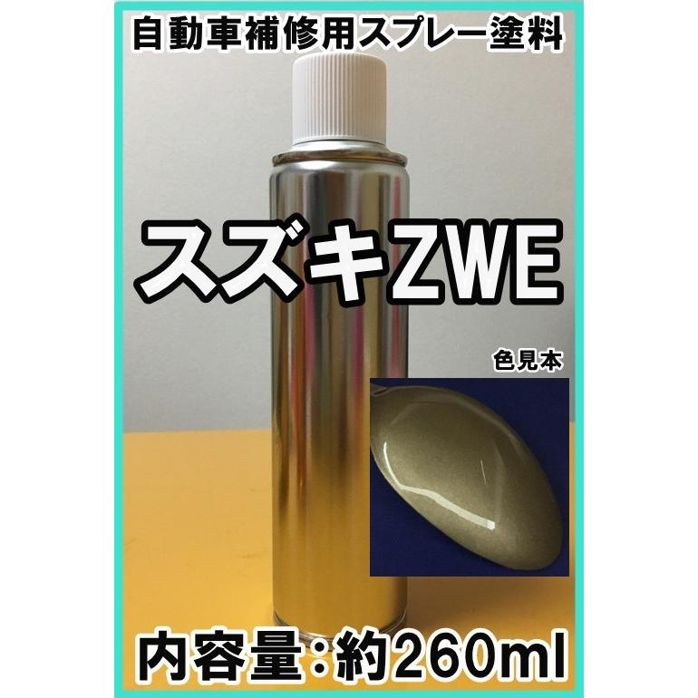 スズキZWE スプレー 塗料 ヘリオスゴールドPM イグニス カラーナンバー