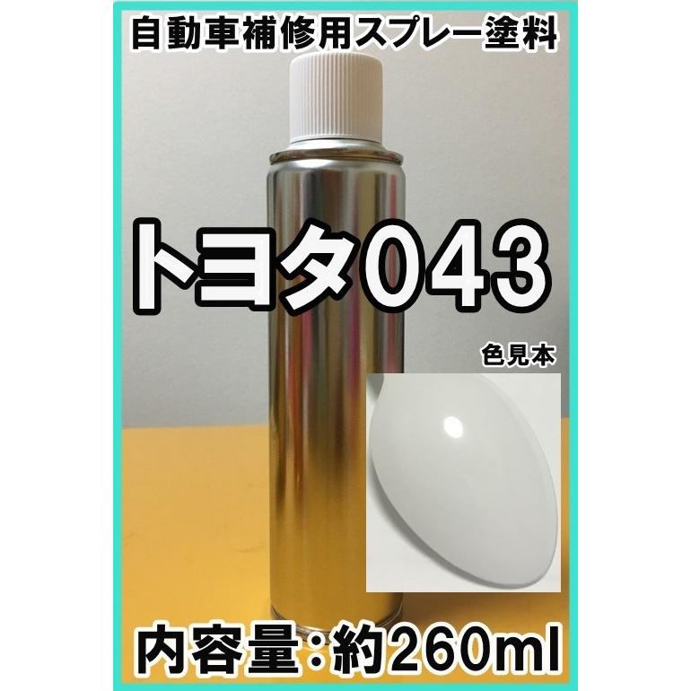 トヨタ043 スプレー 塗料 スーパーホワイトIII 043 補修 タッチアップ
