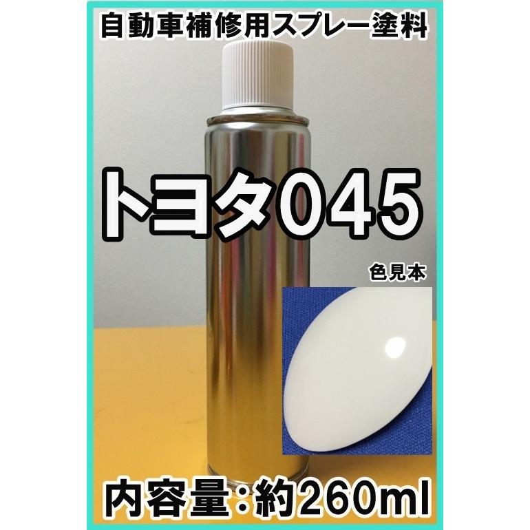 トヨタ045 スプレー 塗料 ホワイト 045 補修 タッチアップ : KH企画