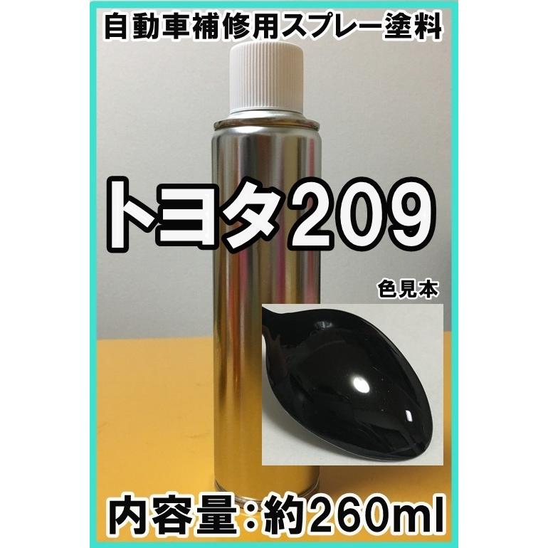 トヨタ209 スプレー 塗料 ブラックマイカ マークX ist プロボックス