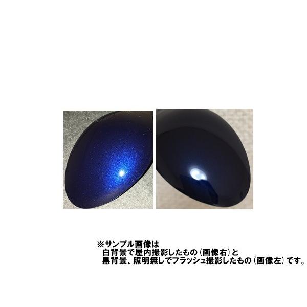 トヨタ8P4 スプレー 塗料 ダークブルーマイカM ダークブルーマイカ