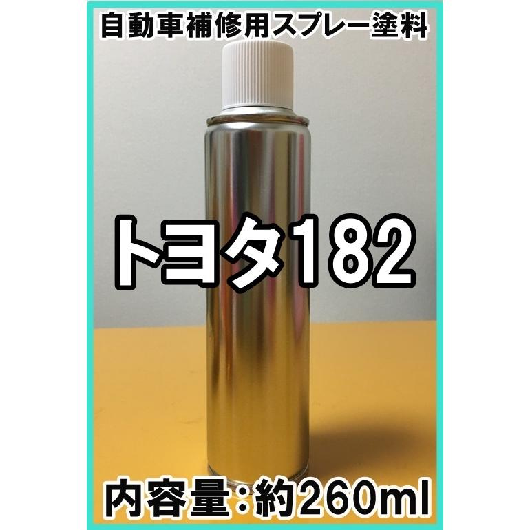 トヨタ182 スプレー 260ml 塗料 ブルーイッシュグレーM ブルーイッシュ