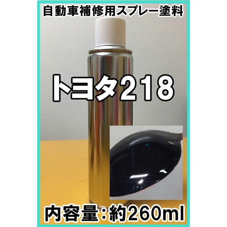 トヨタ218 スプレー 260ml 塗料 アティチュードブラックマイカ カムリ
