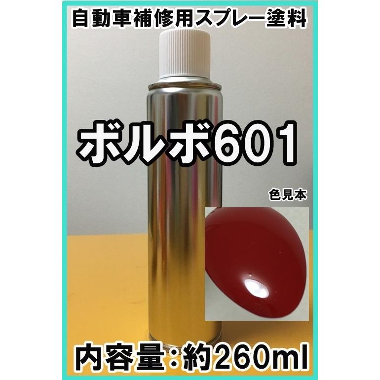 ボルボ601 スプレー 塗料 レッド カラーナンバー カラーコード 601