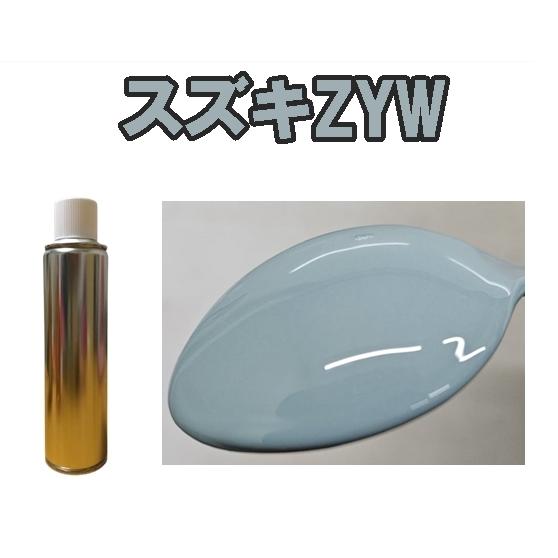 スズキZYW スプレー 塗料 約260ml オフブルーM ハスラー 補修 : KH企画