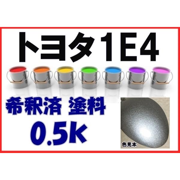 トヨタ1E4 塗料 シルバーM アルファード ベルファイア ハイラックス