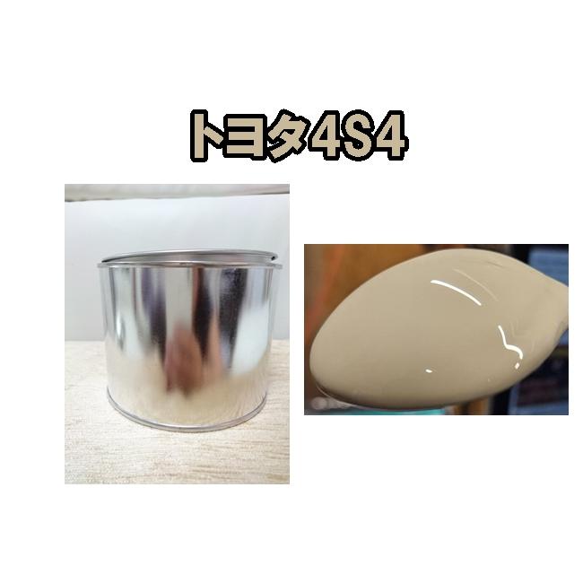 トヨタ4S4 塗料 1液 希釈済 0.5kg ベージュ コースター 4s4 : KH企画 - 通販 - Yahoo!ショッピング
