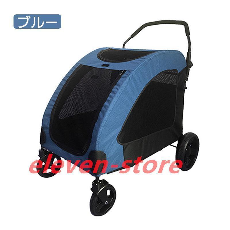 超特盛ミラクルプライス ペットカート 大型犬 折りたたみ式 ペットキャリー 犬用ベビーカー ドッグカート ペットバギー 耐荷重60kg 通気 多頭用 介護用 軽量 収納便利 ストッパー付き 【D1866632483】(9837円)