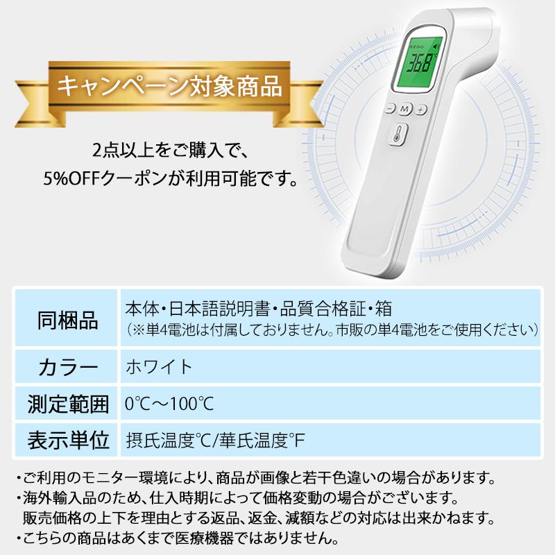 感謝セール】2022最新仕様 非接触型 赤外線温度計 日本語説明書付き 電子温度計 温度計 瞬間測定 送料無料 KHO JAPAN :FHW01:KHO JAPAN Yahoo!店 - 通販 - Yahoo!ショッピング 感謝セール】2022最新仕様 非接触型 赤外線温度計 日本語説明書付き 電子温度計 温度計 瞬間測定 送料無料 KHO JAPAN :FHW01:KHO JAPAN Yahoo!店 - 通販 - Yahoo!ショッピング