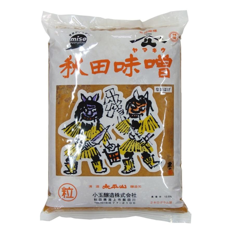 小玉醸造 ヤマキウ 特撰 秋田味噌(粒) 2kg ７月入荷予定 | 