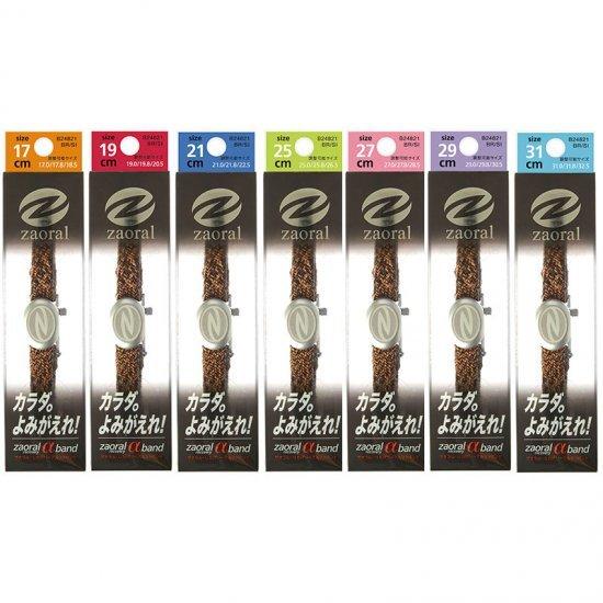 Zaoral（ザオラル）リカバリー・α（アルファ）バンド BR/SI（ブラウン/シルバー）B24821 | Cronos | 06