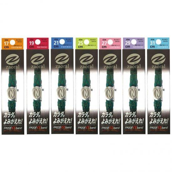 Zaoral（ザオラル）リカバリー・α（アルファ）バンド GR/SI（グリーン/シルバー）B24921 | Cronos | 06