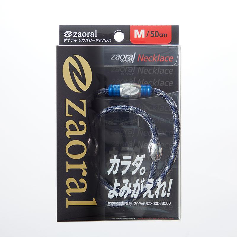 Zaoral（ザオラル）リカバリーネックレス　ネイビー/シルバー（N73322（NV/SI）） |  | 07
