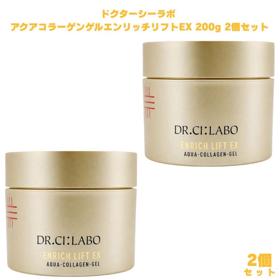 ドクターシーラボ エンリッチリフトEX 2個セット ドクターシーラボ（DR