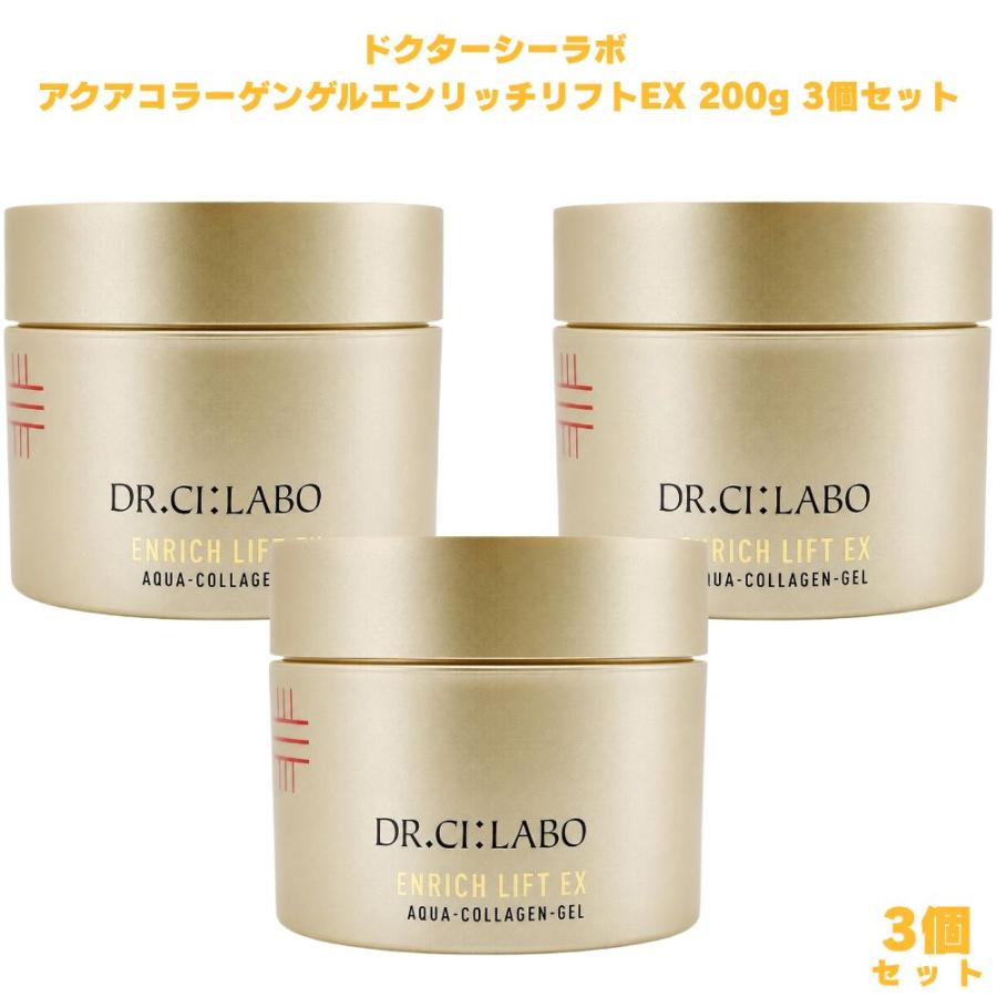 シーラボ アクアコラーゲンゲル エンリッチリフト200g×3個　165g×1個 Dr.Ci：Labo（ドクターシーラボ） アクアコラーゲンゲルエンリッチ