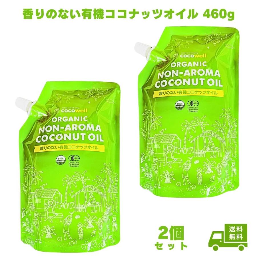 cocowell（ココウェル） 香りのない有機ココナッツオイル 460g 2個
