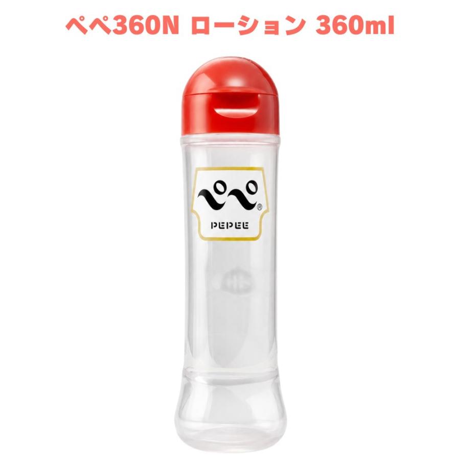 ペペ360N ローション 1個 PEPEE ぺぺ ペペローション 水溶性 中性タイプ 業務用ローション マッサージローション ボディローション ボディケア スキンケア