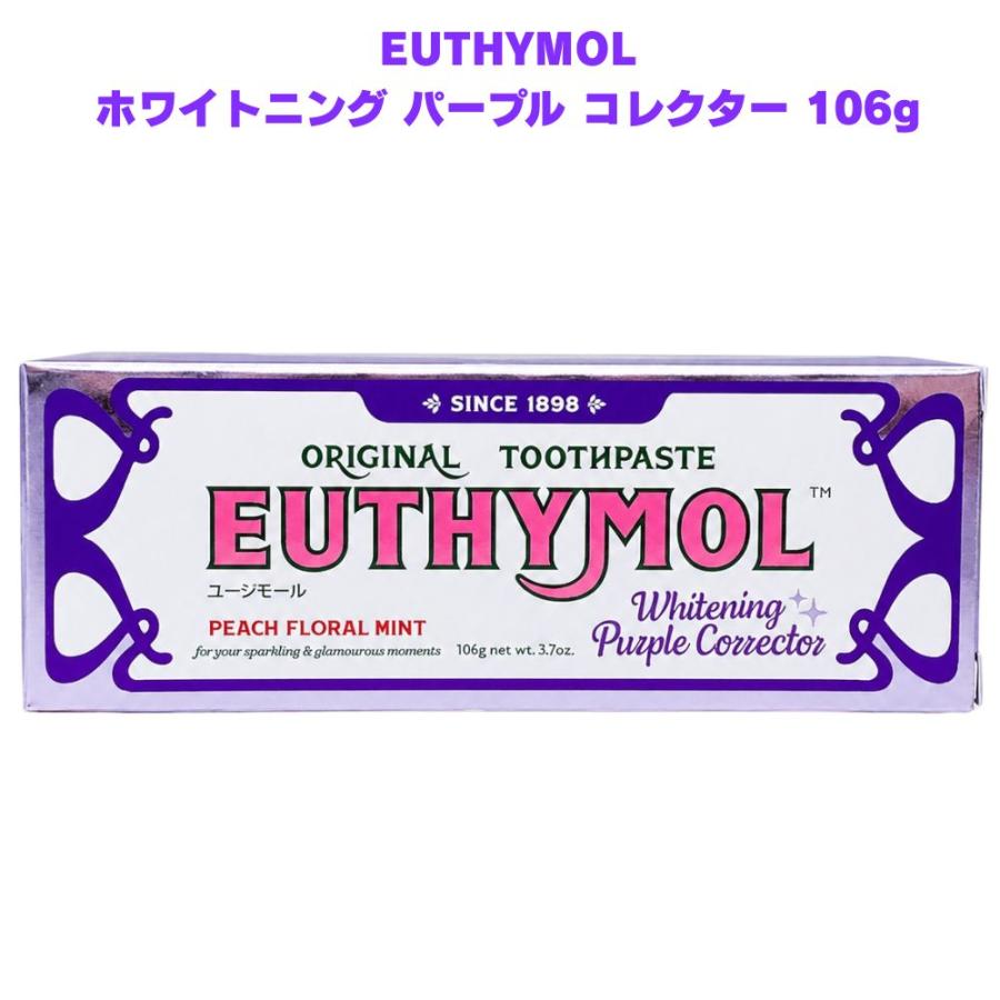 EUTHYMOL ユーシモール ホワイトニング歯磨き粉 パープル 106g 薬用 医薬部外品 紫 ステイン除去 口臭防止 オーラルケア 歯みがき粉