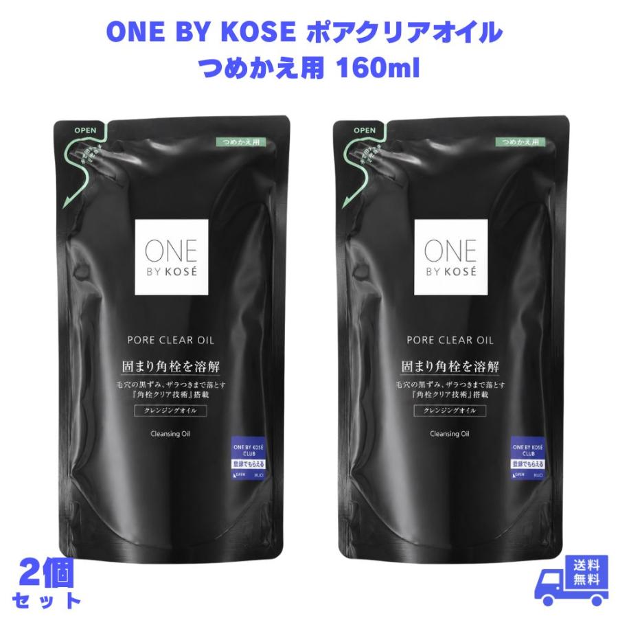 ONE BY KOSE（ワンバイコーセー） クレンジング ポアクリアオイル 詰め