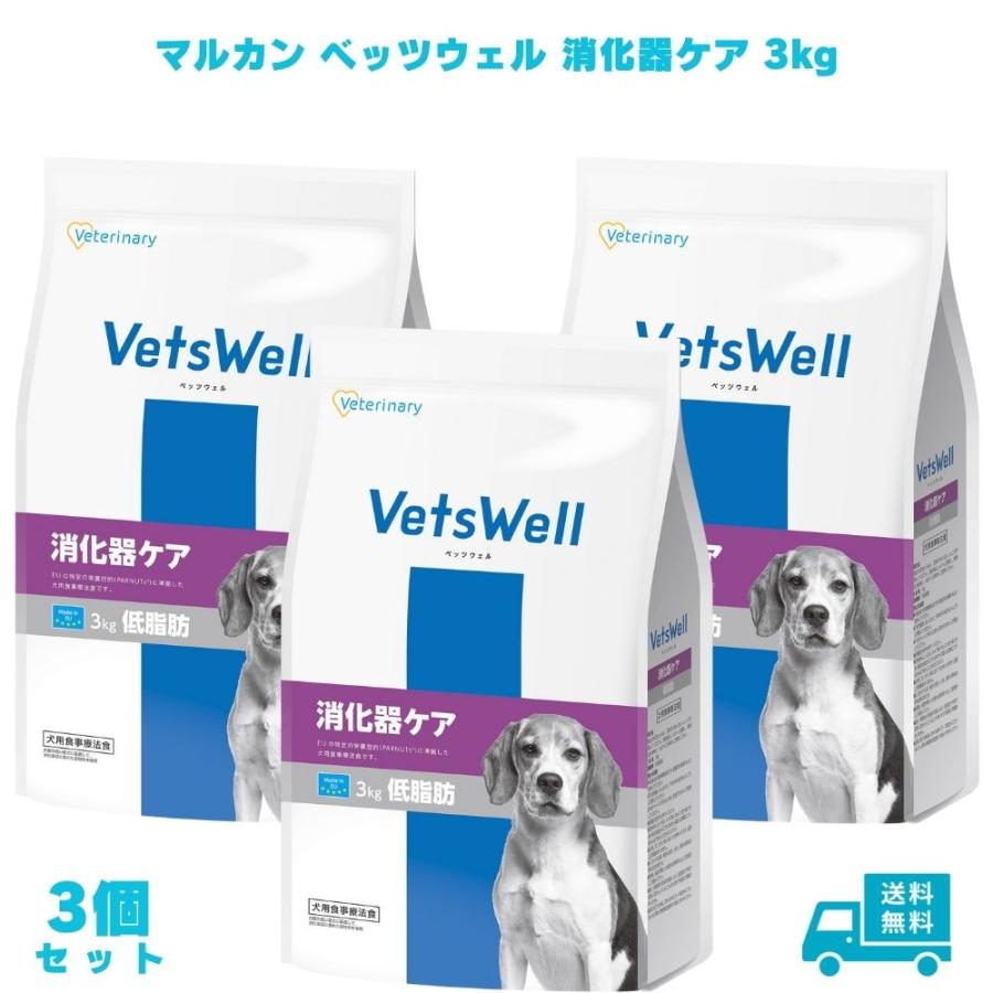 ベッツワン 消化器ケア 低脂肪 3kg×2コ ベッツワン 消化器ケア 低脂肪 3kg×2コ 楽天市場】【2袋セット】ベッツ