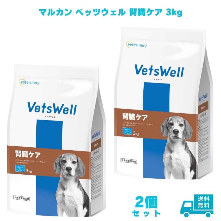 Sunrise（マルカン） 犬 ドッグフード ベッツウェル 犬用食事療法食