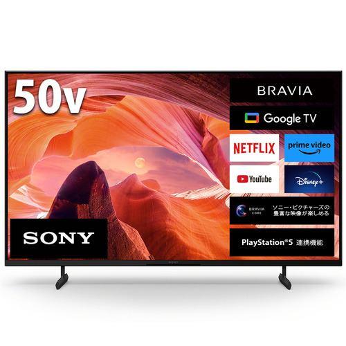 【配送設置サービス込】 ソニー KJ50X80L 液晶テレビ BRAVIA 50型 4548736148741KH 通販