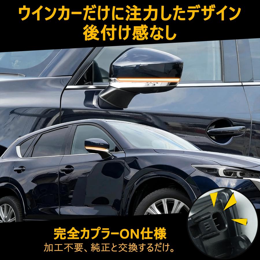 MAZDACX-5 KF CX-8KG サイドミラー シーケンシャルウインカー マツダ CX-5 KF/CX-8 KG ドアミラー シーケンシャル ウインカー led