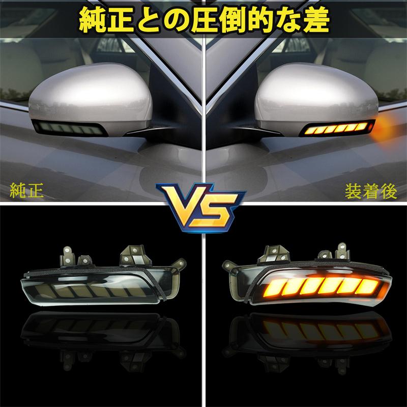 車検対応 ドアミラーシーケンシャルウインカー プリウス30系 クラウン