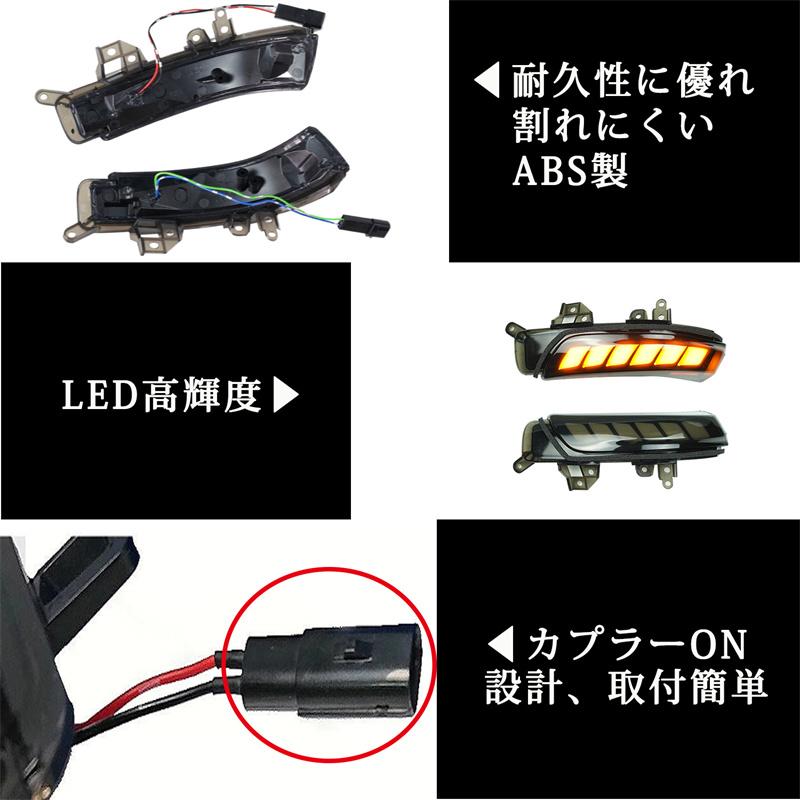 車検対応 ドアミラーシーケンシャルウインカー プリウス30系 クラウン