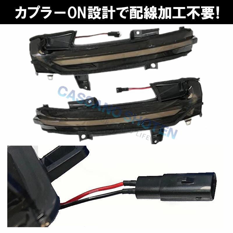 セレナC27 シーケンシャルウインカー 流れるウインカー LEDポジション