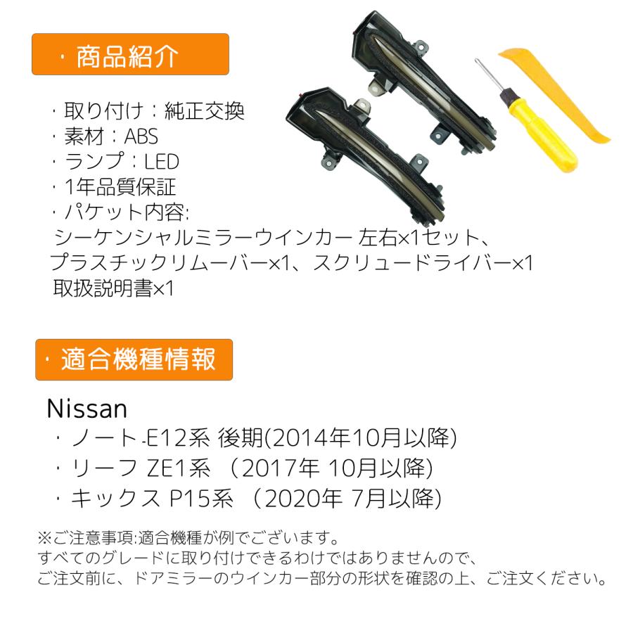 全点滅切替可能】ノートE12 後期 e-power/リーフZE1 対応 ドアミラー