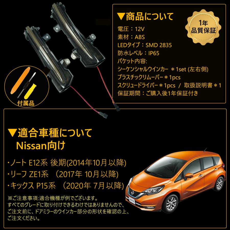 日産 ノート E12 後期 e-POWER キックス P15 KICKS ドアミラー led
