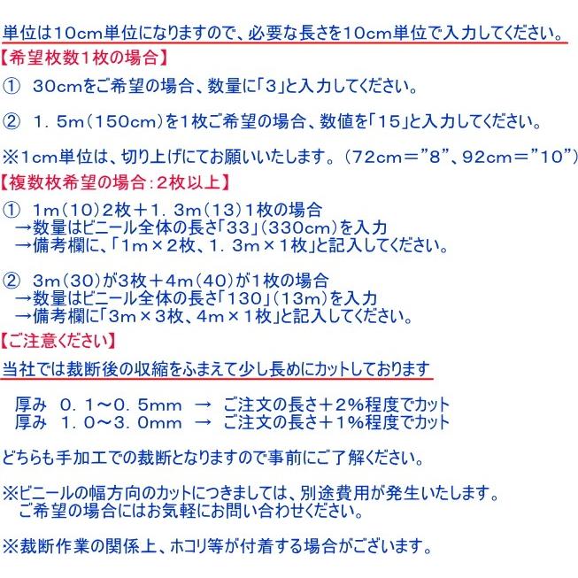 ビニールシート 透明 カット販売 2 0mm 91 5cm幅 2 1 017 芳賀ビニール 通販 Yahoo ショッピング