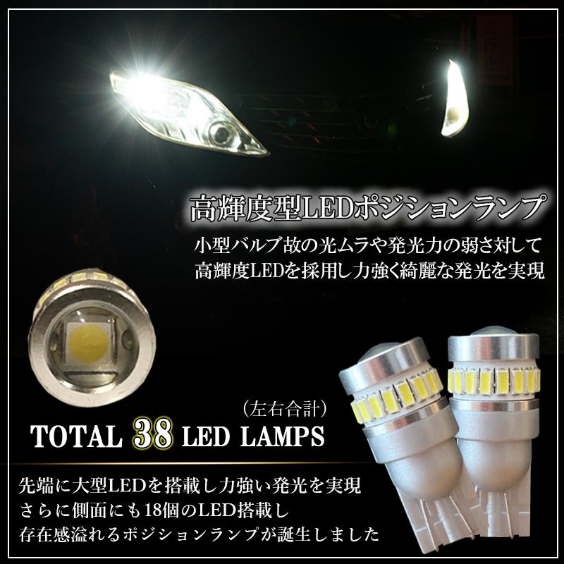 T10 LED ポジションランプ 2個 ホワイト 高輝度 6000K