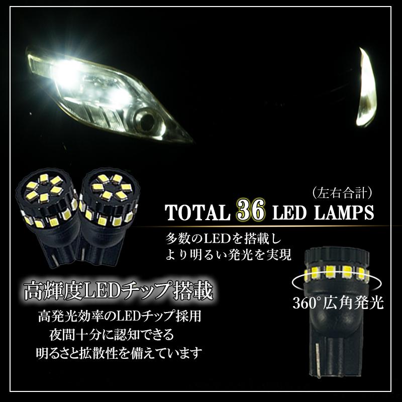 LEDポジションランプ T10 LED バルブ ホワイト 6000K 明るい スモールランプ 2個セット｜ki-gift-store｜02