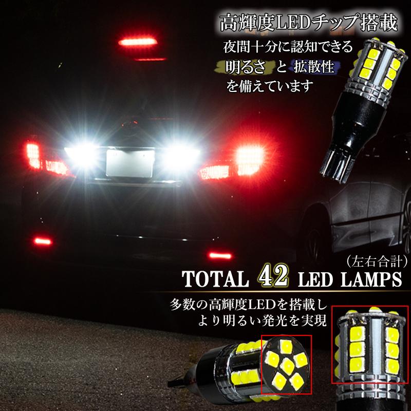 LEDバックランプ T16 LED バルブ 6000K バックライト 明るい ホワイト