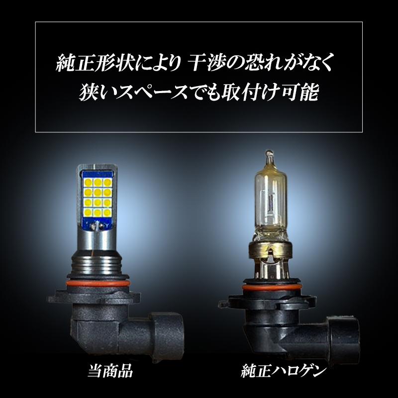 LEDフォグランプ 2色 切り替え カラーチェンジ HB4 LED バルブ 二色