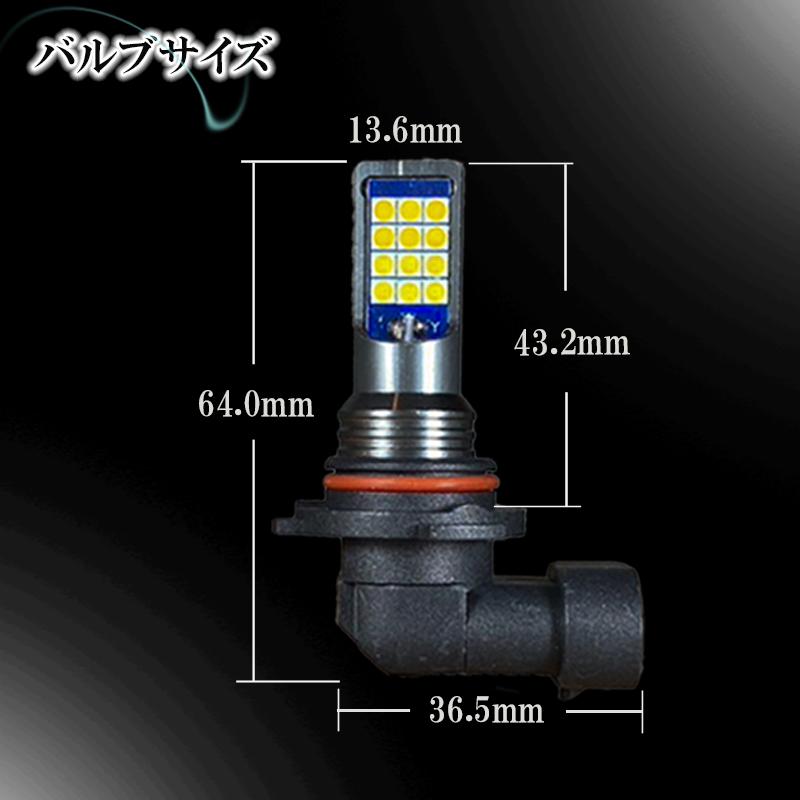 LEDフォグランプ 2色 切り替え カラーチェンジ HB4 LED バルブ 二色