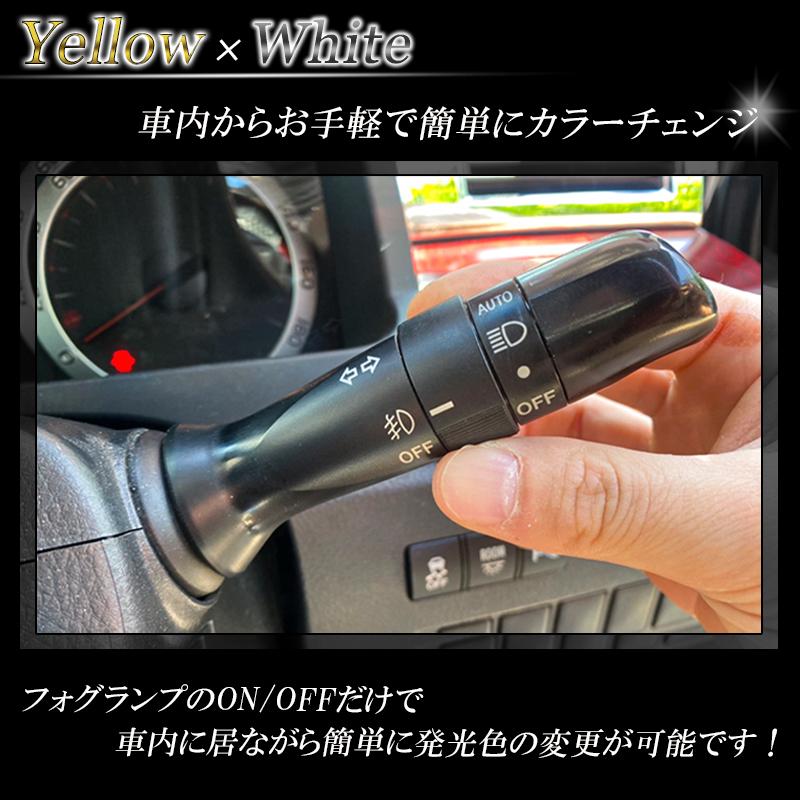 ステップワゴン RK系 RP系 オデッセイ RB系 RC系 LEDフォグランプ 2色