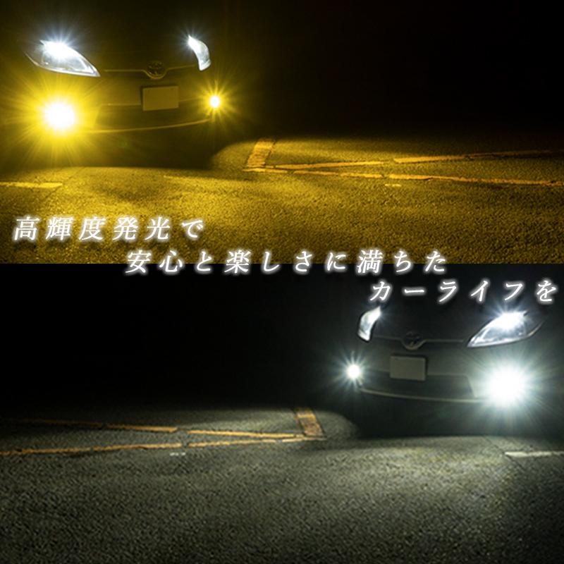 プリウス 30系 PHV 35系 α 40系 LEDフォグランプ 2色 切り替え
