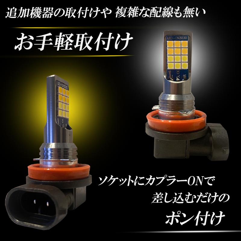 プリウス 30系 PHV 35系 α 40系 LEDフォグランプ 2色 切り替え カラー 