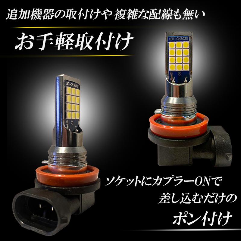 LEDフォグランプ グリーン H8 H11 H16 LED バルブ 緑 後付け 交換 汎用