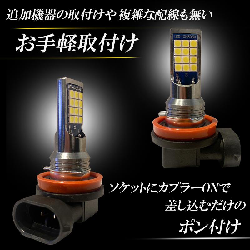 LEDフォグランプ ホワイト H8 H11 H16 LED バルブ 白色 後付け 交換
